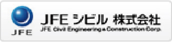 JFE シビル 株式会社