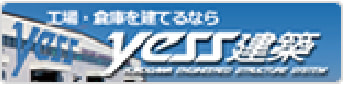 yess建築